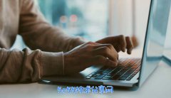 <b>macOS无法卸载软件怎么办？这些方法可以解决</b>