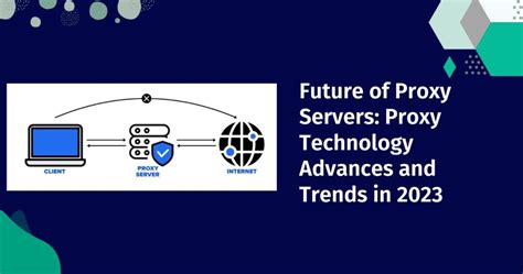 2025年代理服务器技术趋势