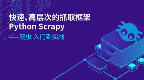 动态网页爬虫技术